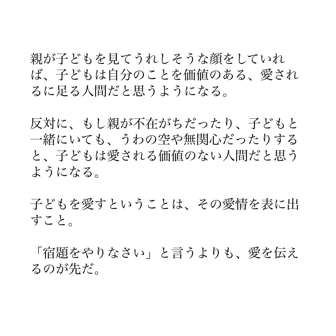 この本に書かれた「ミラーリング」の話が大事すぎて大事すぎてメモ ↘︎