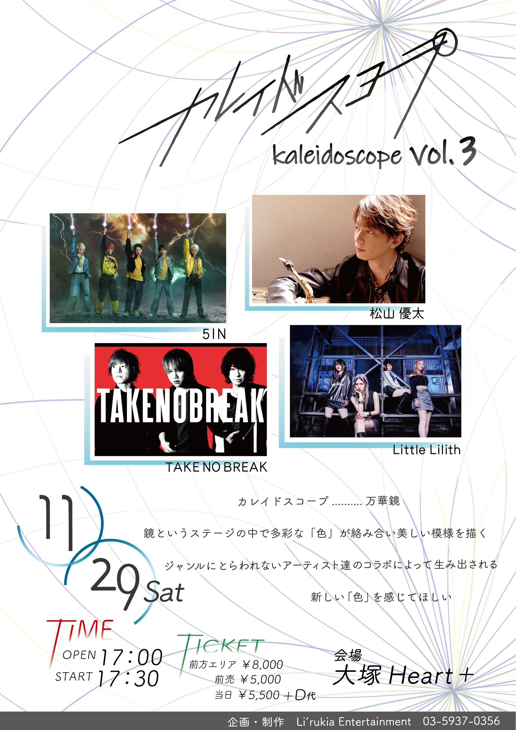 TAKE NO BREAK 公式 (@takenobreak_com) / X