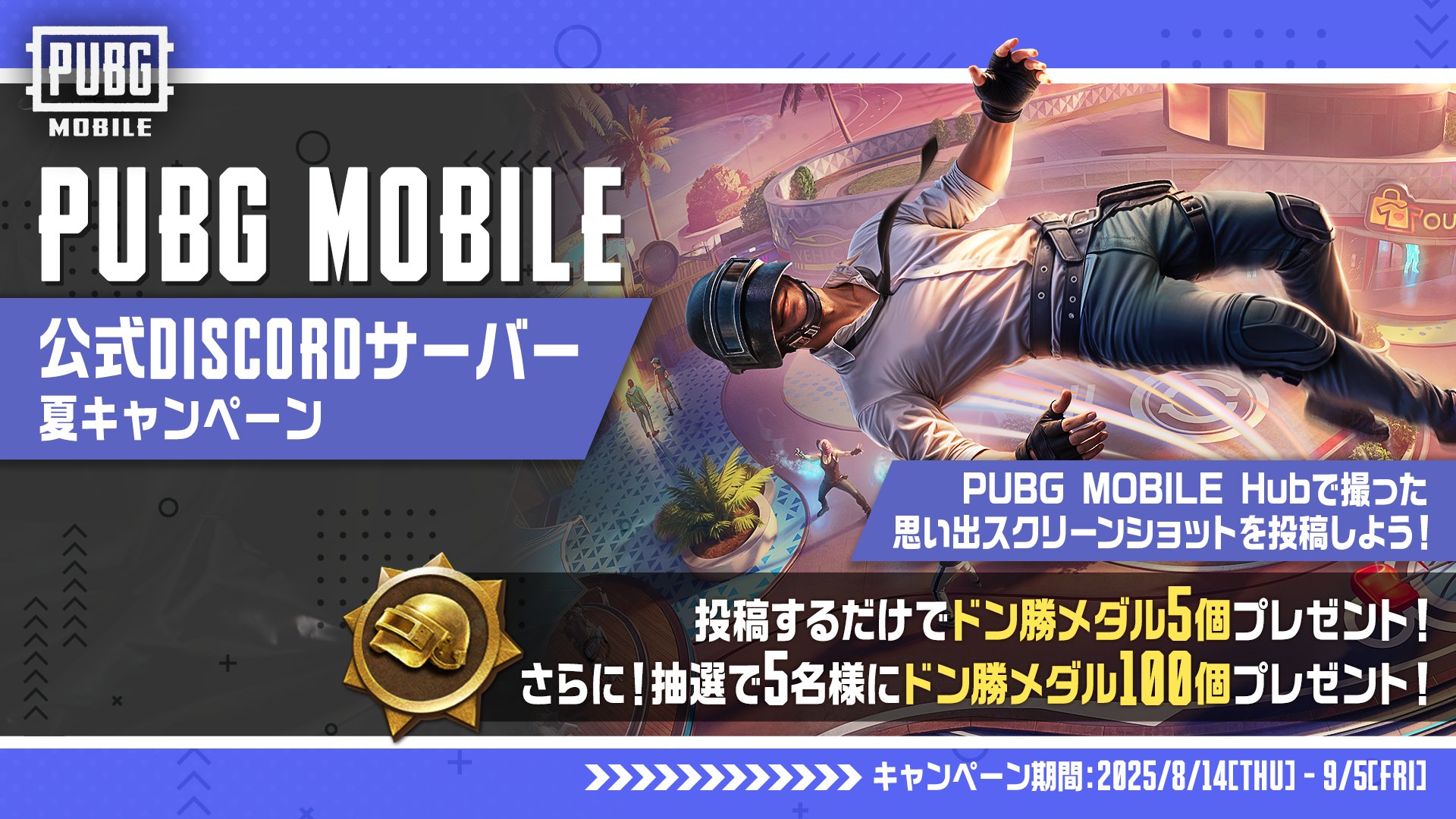 PUBG MOBILE JAPAN🍳 on X: 