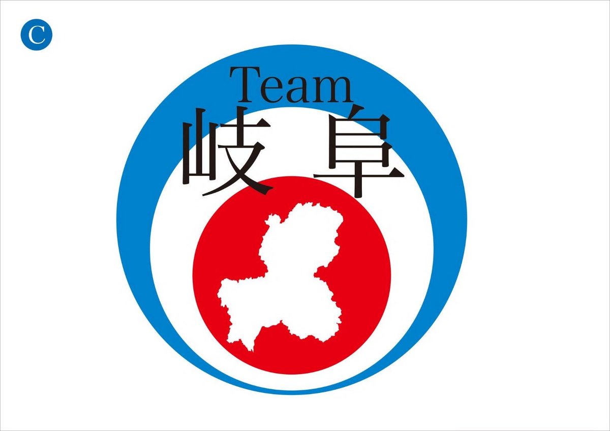 大感謝です！
小野寺部長・冨田部長・伊藤支部長・村田市議・遠藤市議・おのうえ市議・高橋市議そして笠松様！
中部他、各地ボランティアチームの皆様、保守党支持者の皆様　活動前からフォローいただき、この場を借りて改めて御礼申し上げます　
チーム岐阜中央　
伝みきお
創@岐阜
雑談ご飯