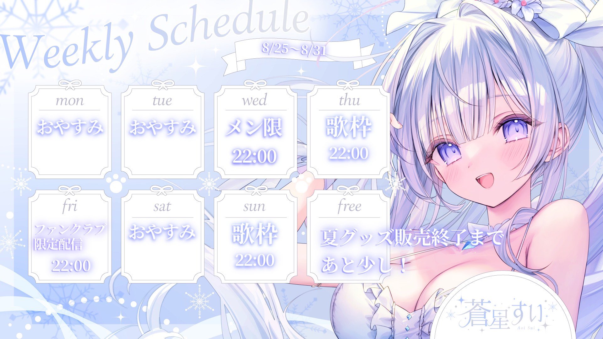 オーダー再開☻必ず新オーダーページよりお願いします^ ^ 蒼星 すい ❄️🐾Vsinger on X: 