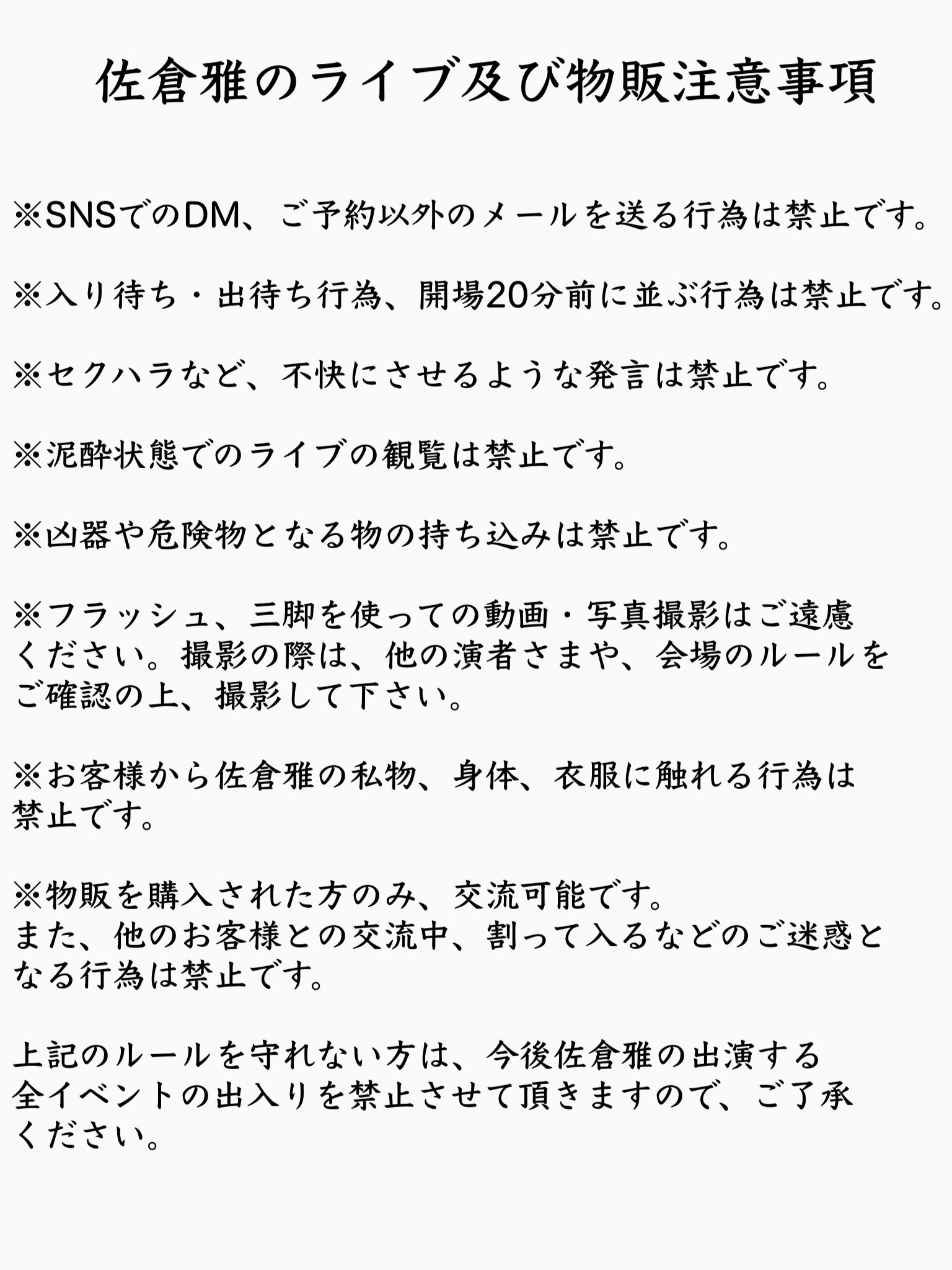 チャンミヤビ布教アカウント (@miyabi_420) / X