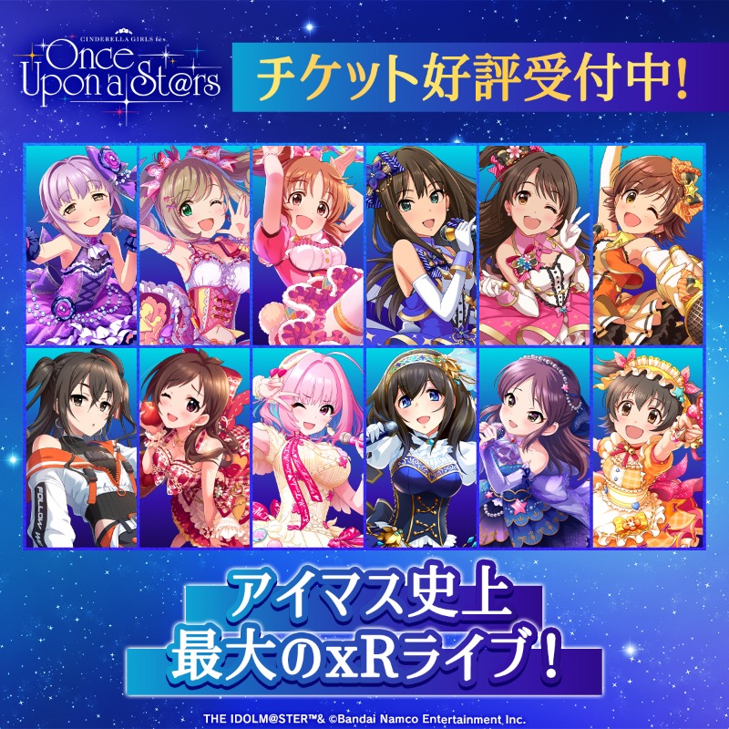 ⊹⁺✮••━━━━━━━━━••✮⁺⊹˚. CINDERELLA GIRLS fes. Once Upon