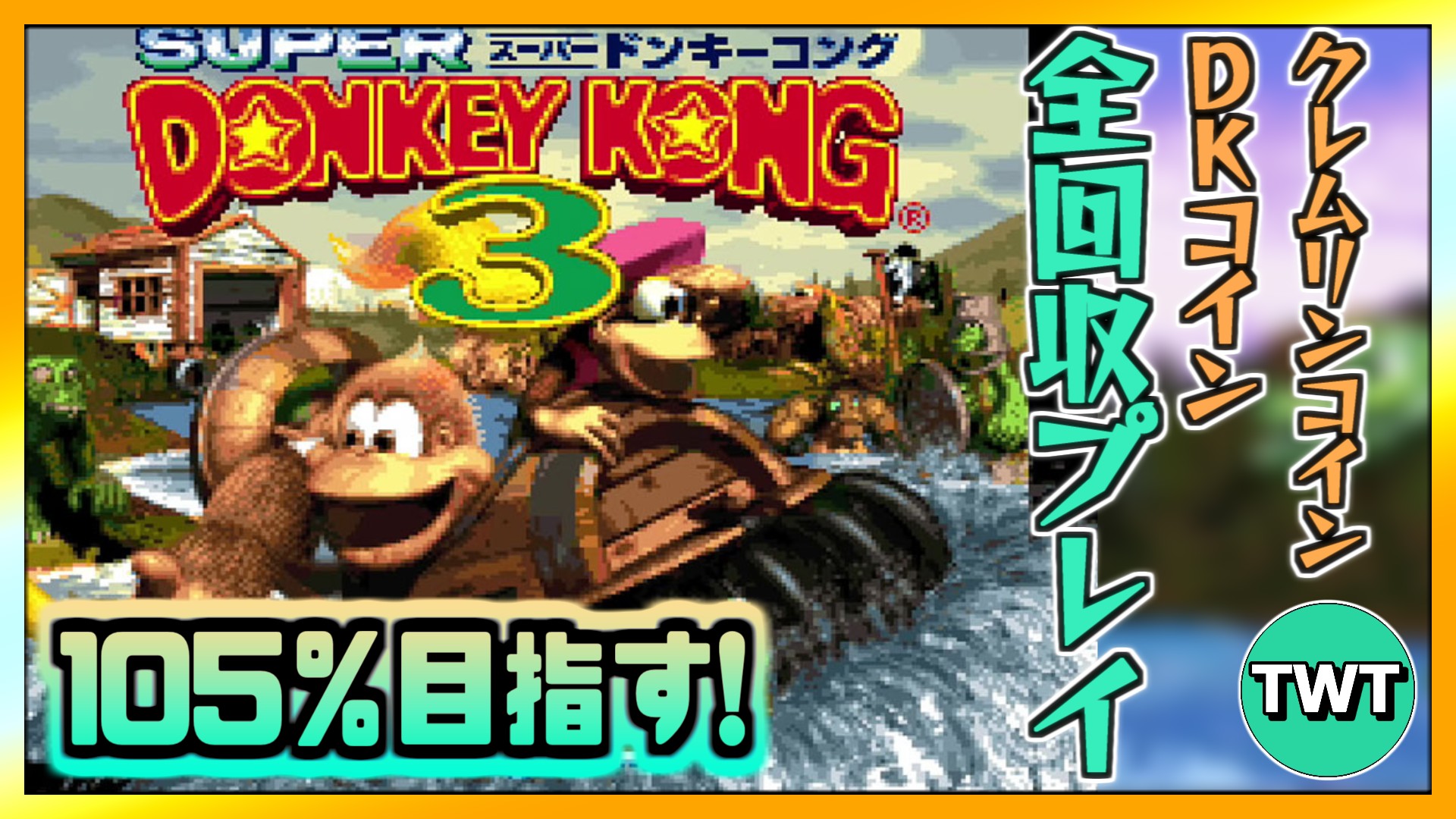 【レア】『スーパードンキーコング』（ゲームチラシ） レア】『スーパードンキーコング』（ゲームチラシ） レア