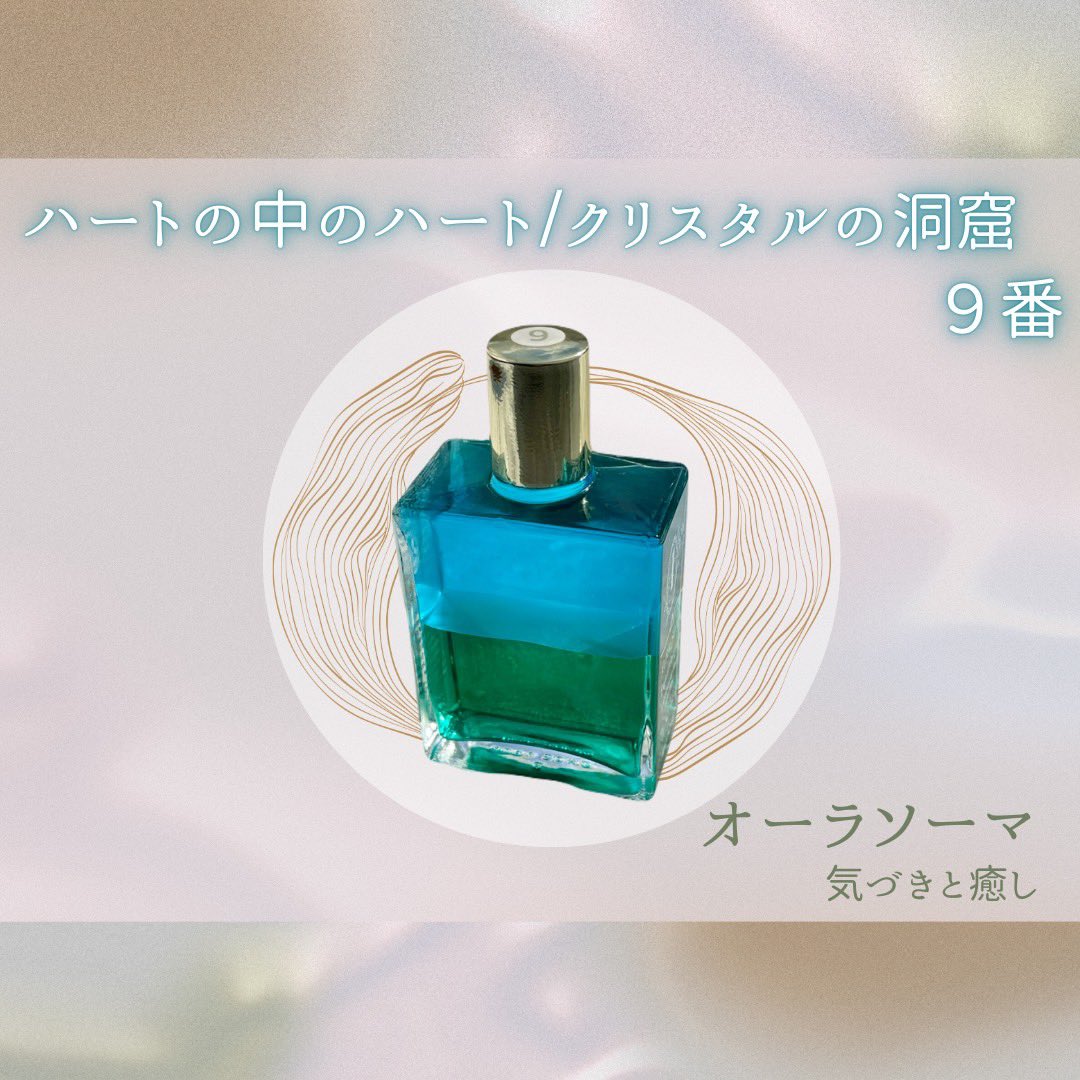 すみれです
コラムを更新しました

オーラソーマボトル9番のご紹介
✨自分を知ろう💫 気づきと癒しをあなたに✨

soracle-salon.com/column/9164/

#Soracle
#ソラクル
#大阪占い
#大阪スピリチュアル
#スピリチュアル占い