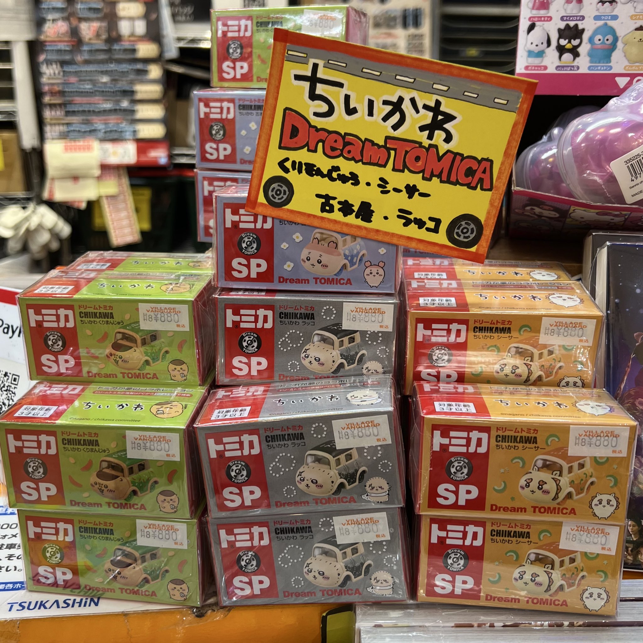 ヴィレッジヴァンガード12000円分 ヴィレッジヴァンガードつかしん (@vvtsukashin) / X