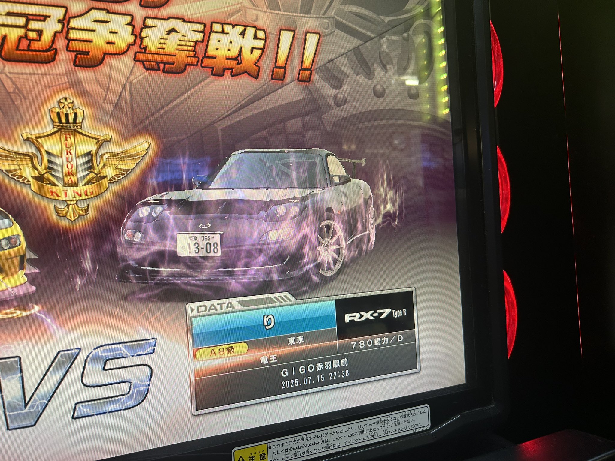 湾岸ミッドナイト　データ 湾岸ミッドナイトデータ｜Yahoo!フリマ（旧PayPayフリマ）