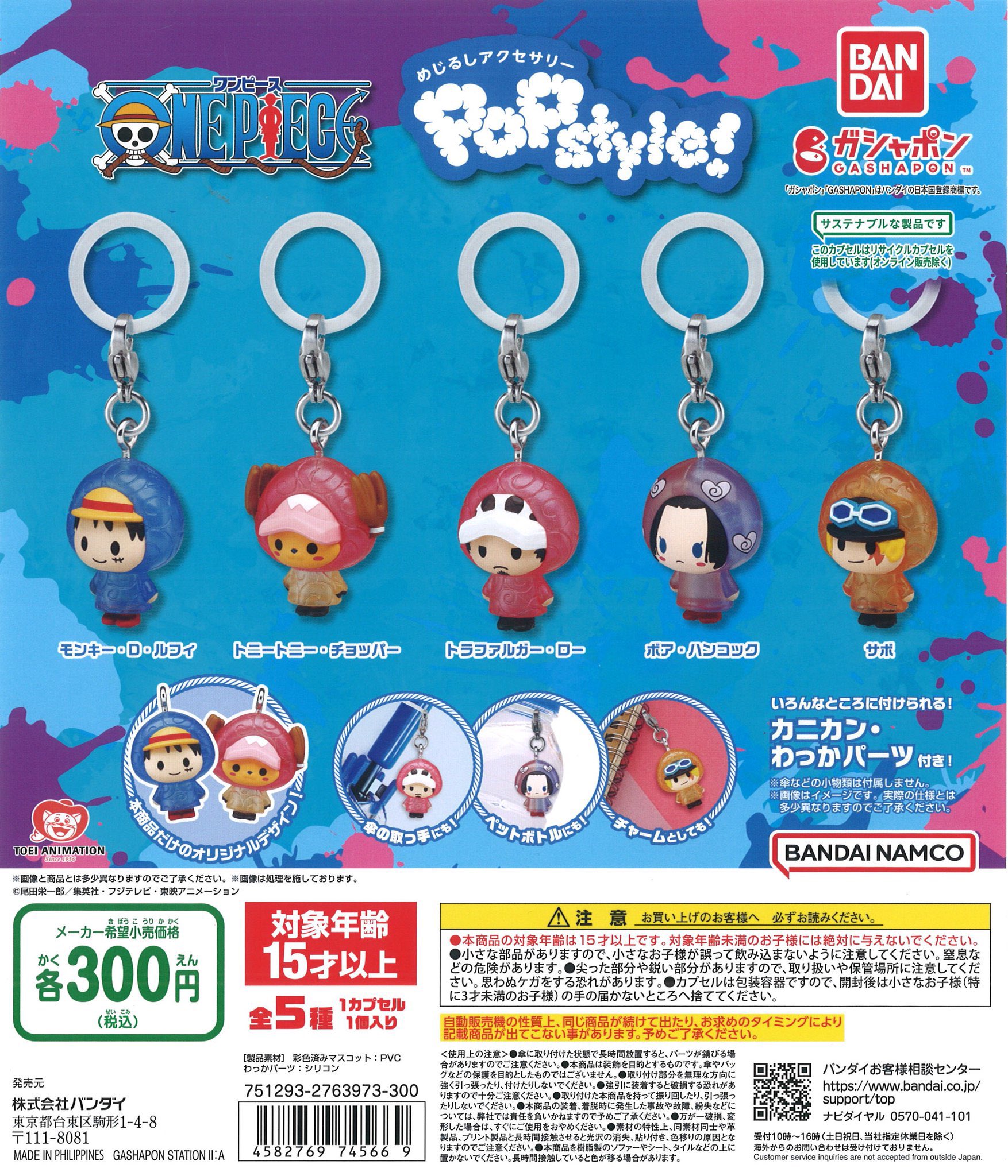 ONE PIECE 麦わらストア池袋店 on X: 