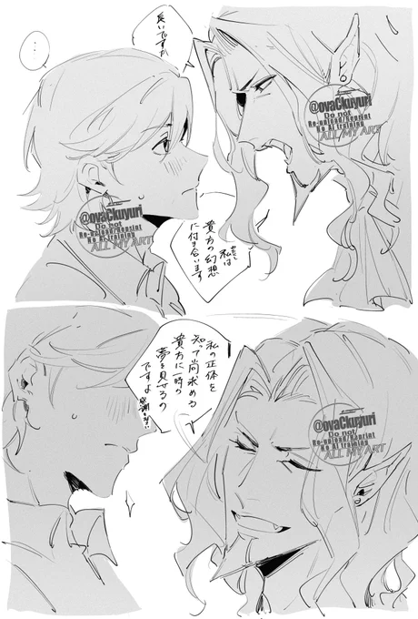 ごんぞ巌🥾王  アル伯🏍🎩

謎世界線だけどアルにメロメロ伯爵が描きたかった 