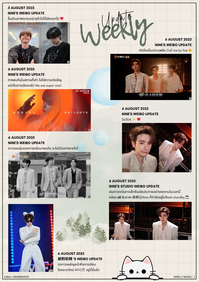 Nιᥒᥱᥣყ Nᥱᥕs - Nine 高卿尘 tweet media