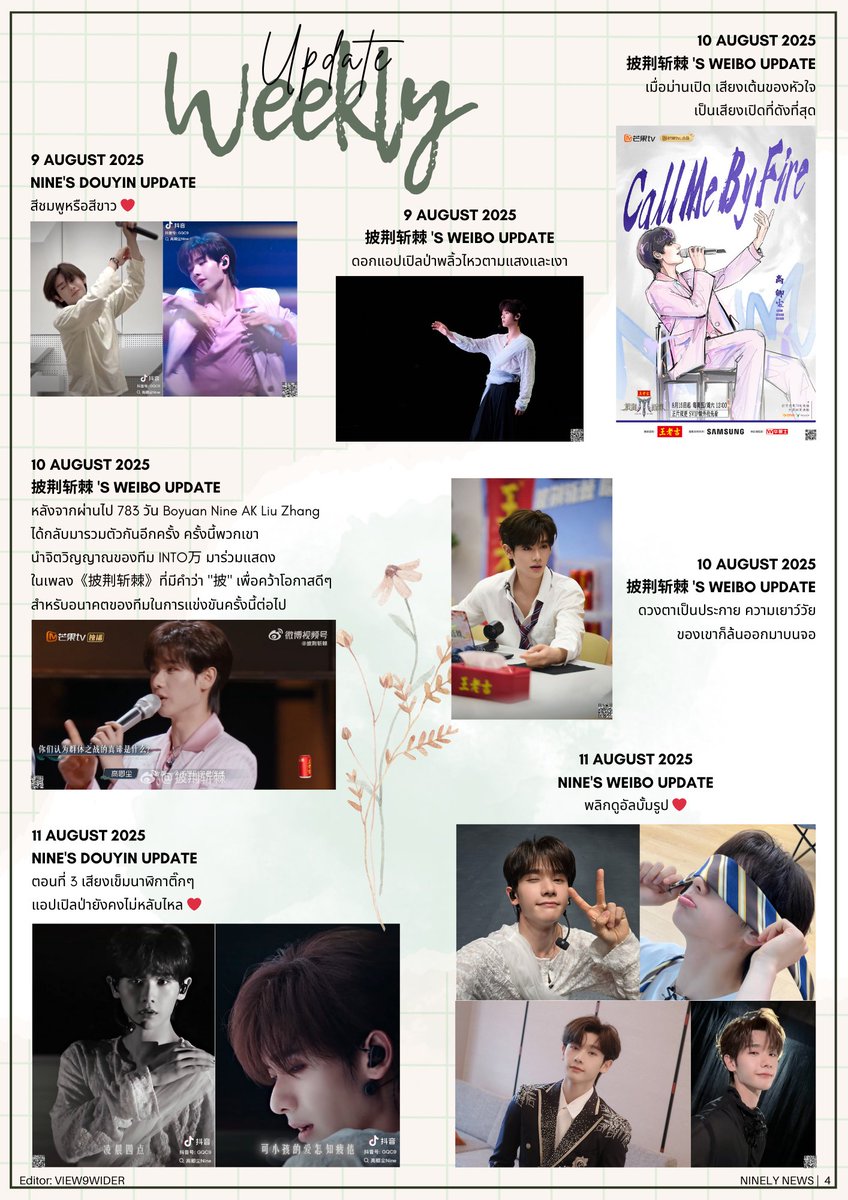 Nιᥒᥱᥣყ Nᥱᥕs - Nine 高卿尘 tweet media
