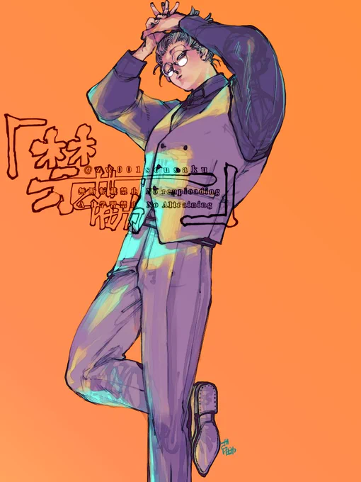 〜