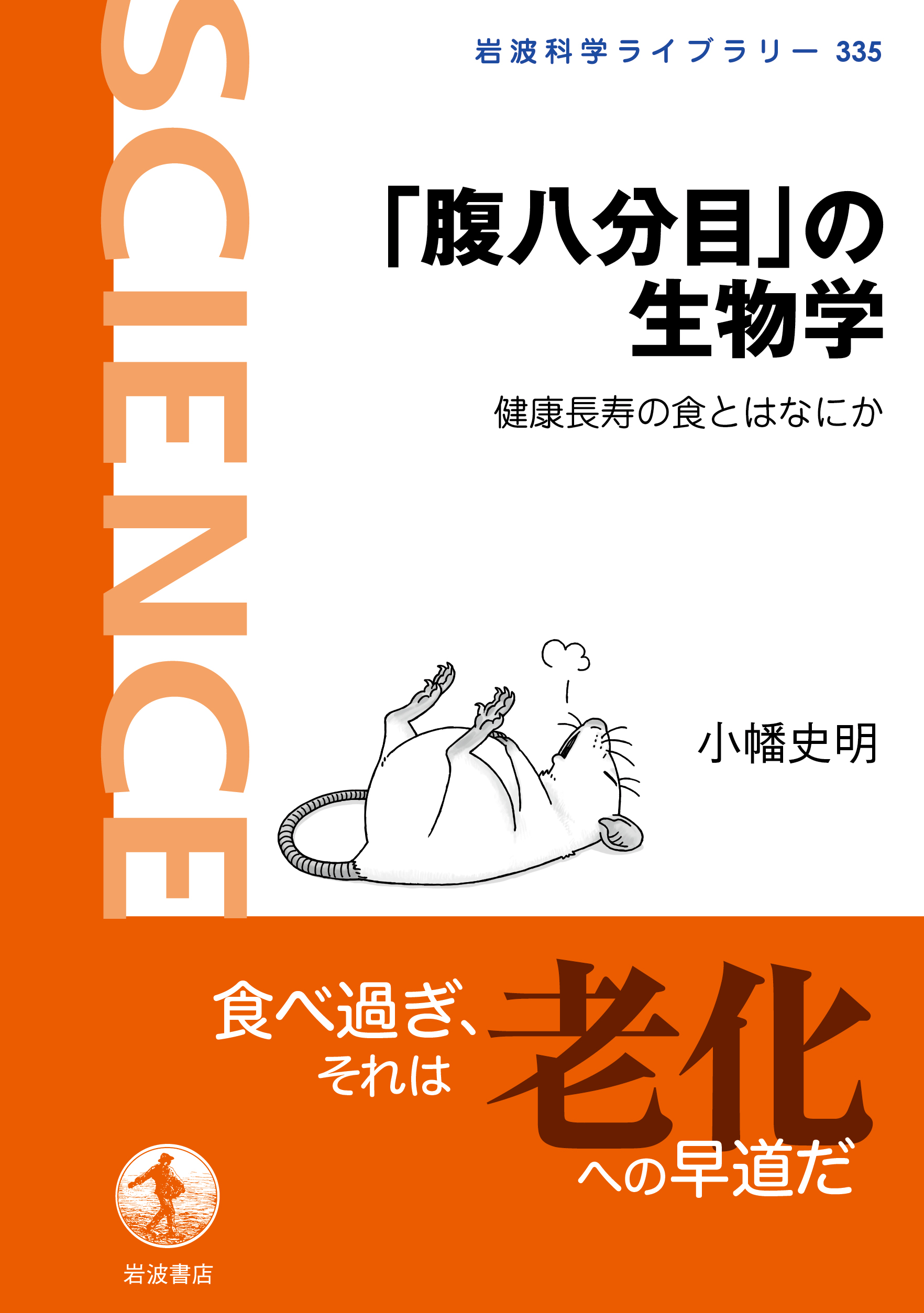 岩波書店自然科学書 on X: 