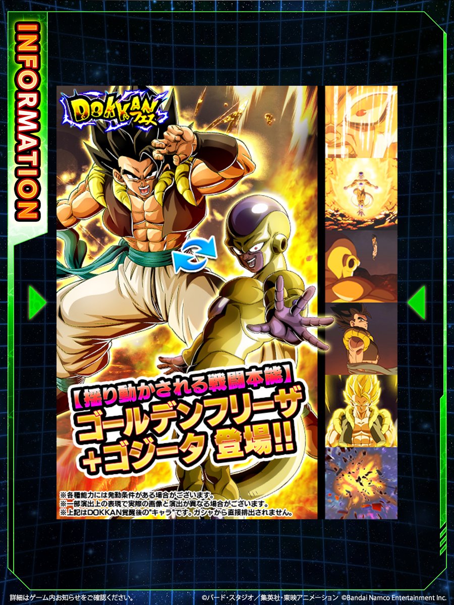 ドラゴンボールZ ドッカンバトル】公式 on X