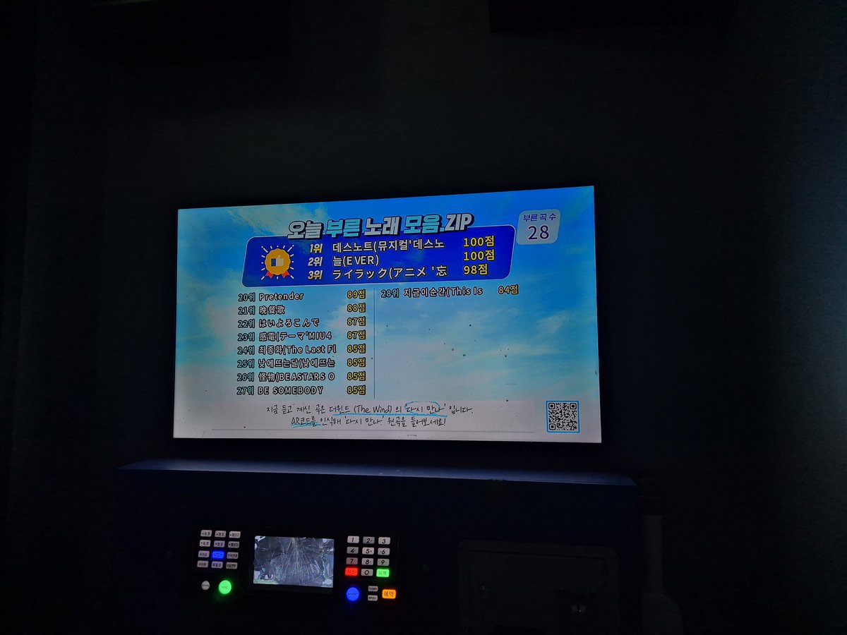 혼코노평균 30곡