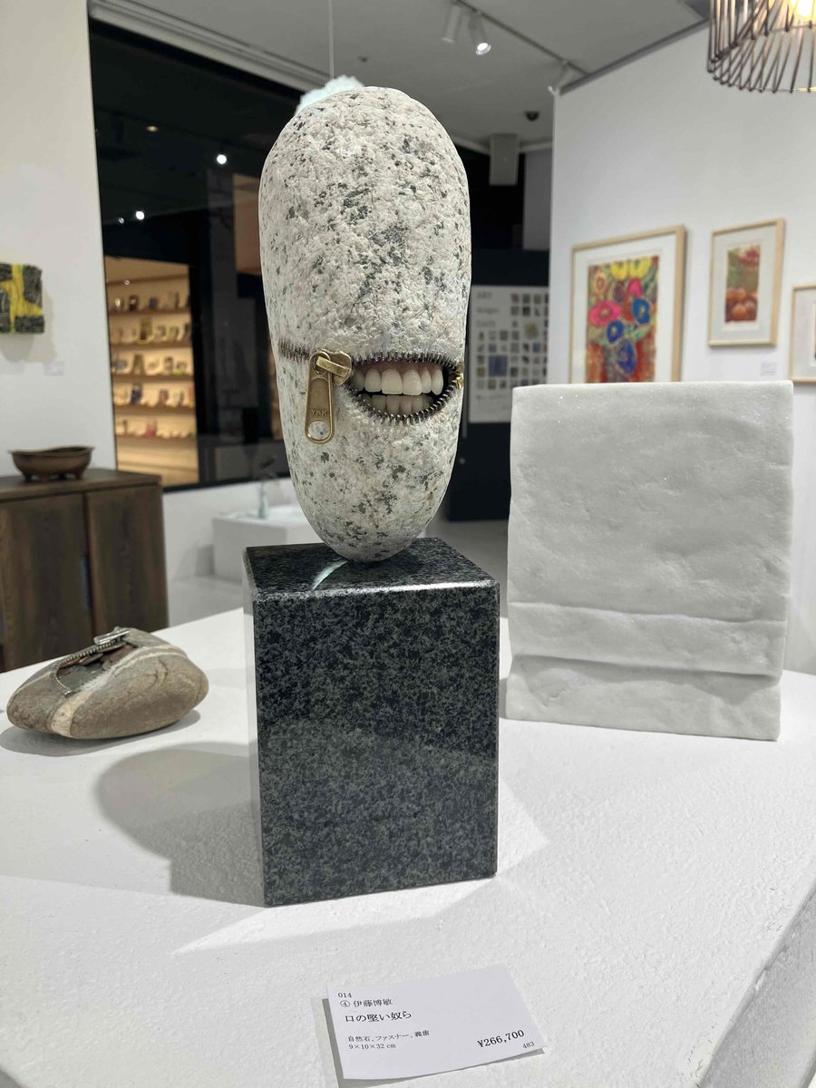 値下げ　希少品　伊藤博敏さん石のアート(水晶) 値下げ 希少品 伊藤博敏さん石のアート(水晶) - メルカリ