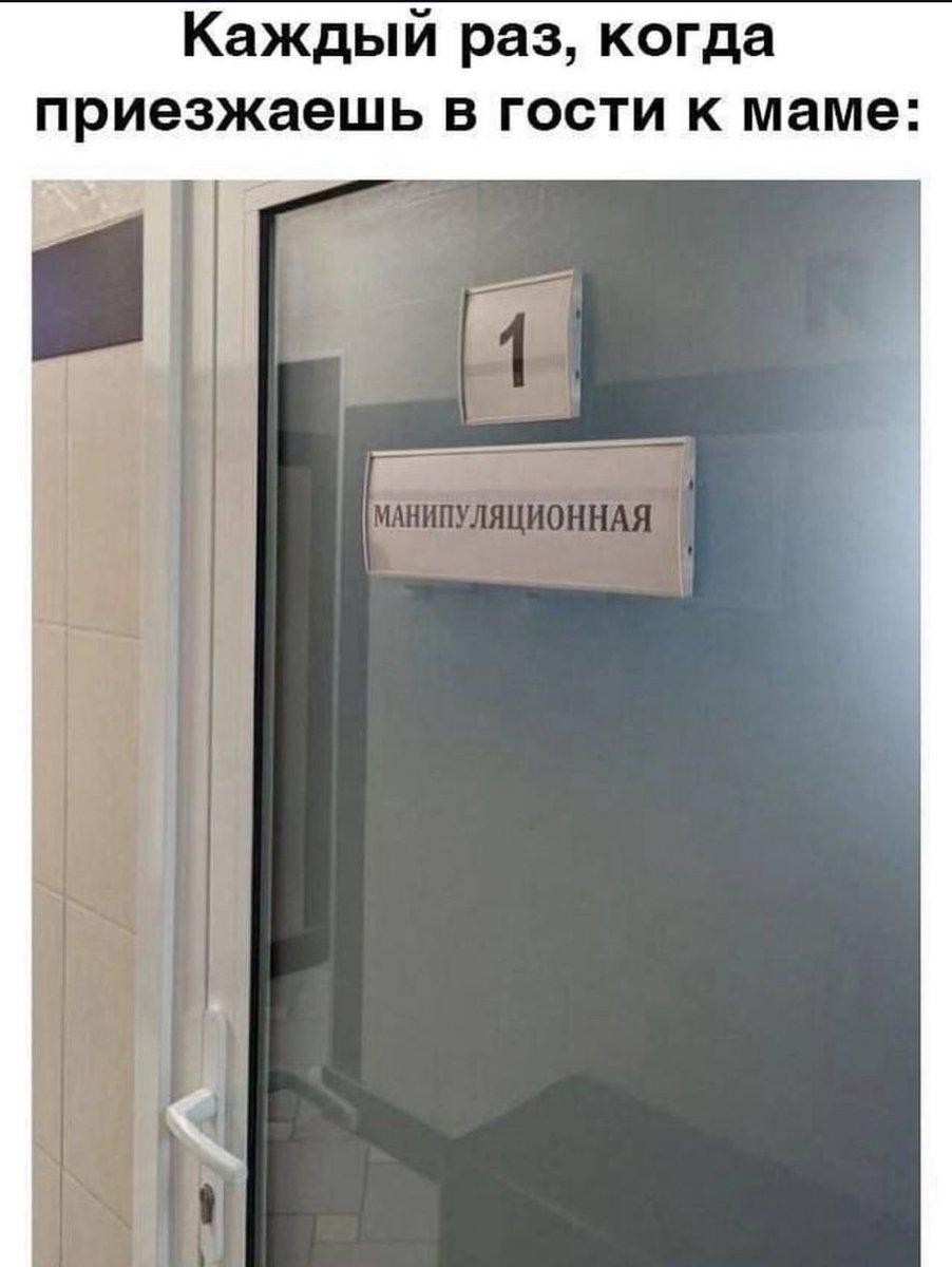 Мем смешной, ситуация страшная