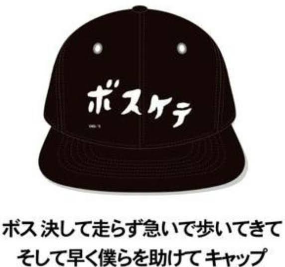 自分で言うけど俺ボスケテ似合いすぎじゃない? 