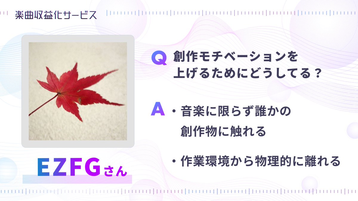 楽曲収益化サービス(NRC) tweet media