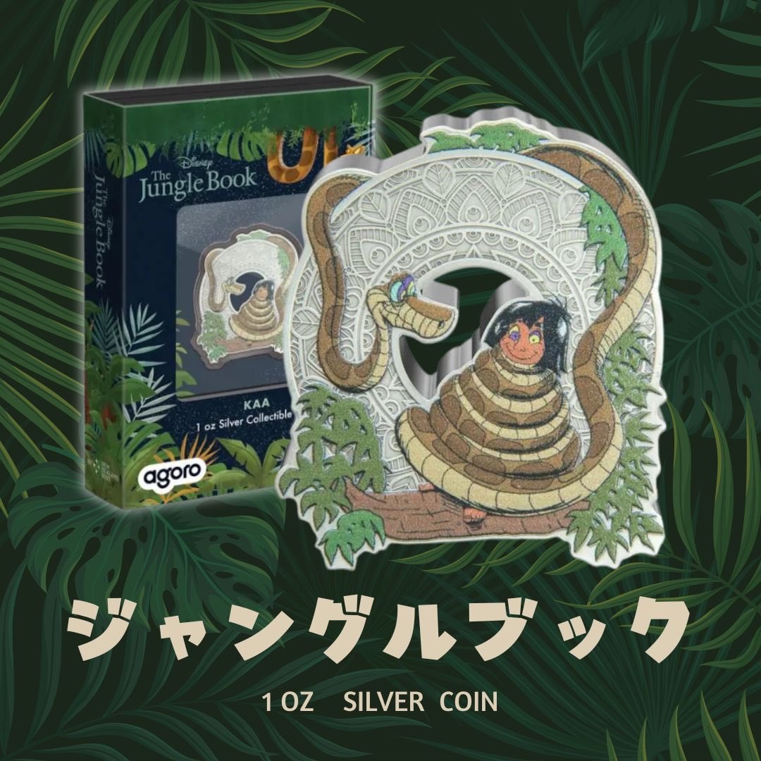 映画の中で人気のシーンが描かれています🐍 ➡ https://t.co/tnauqWg0bq #野口コイン株式会社 #野口コイン #西通り #天神  #福岡 #coin #fukuoka #gold #silver #platinum #金 #銀 #プラチナ #貴金属 #ゴールド #シルバー  #ジャングルブック
