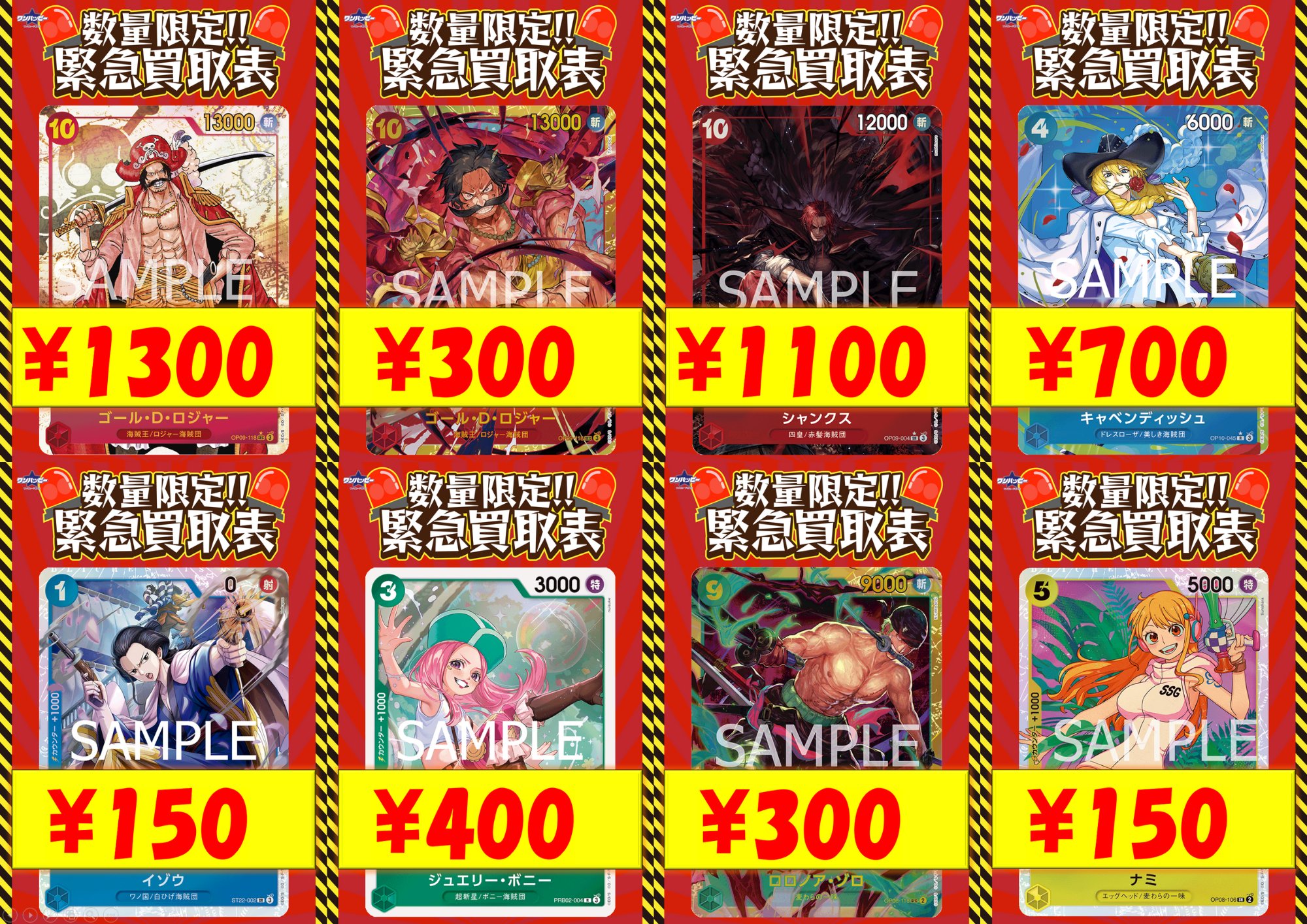 ワンピースカード専門店『ワンハッピー』 on X: 
