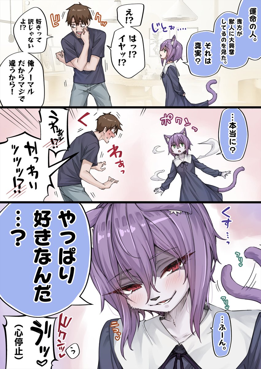 正直ドストライクすぎたご主人様