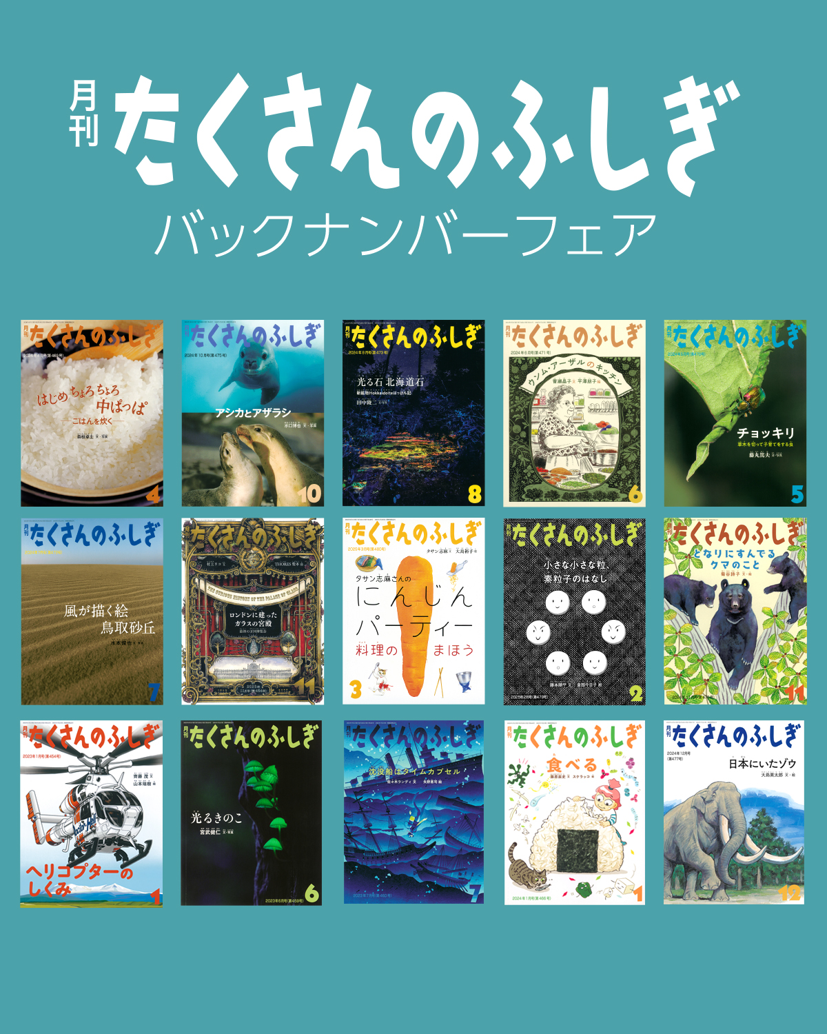 福音館書店 on X: 