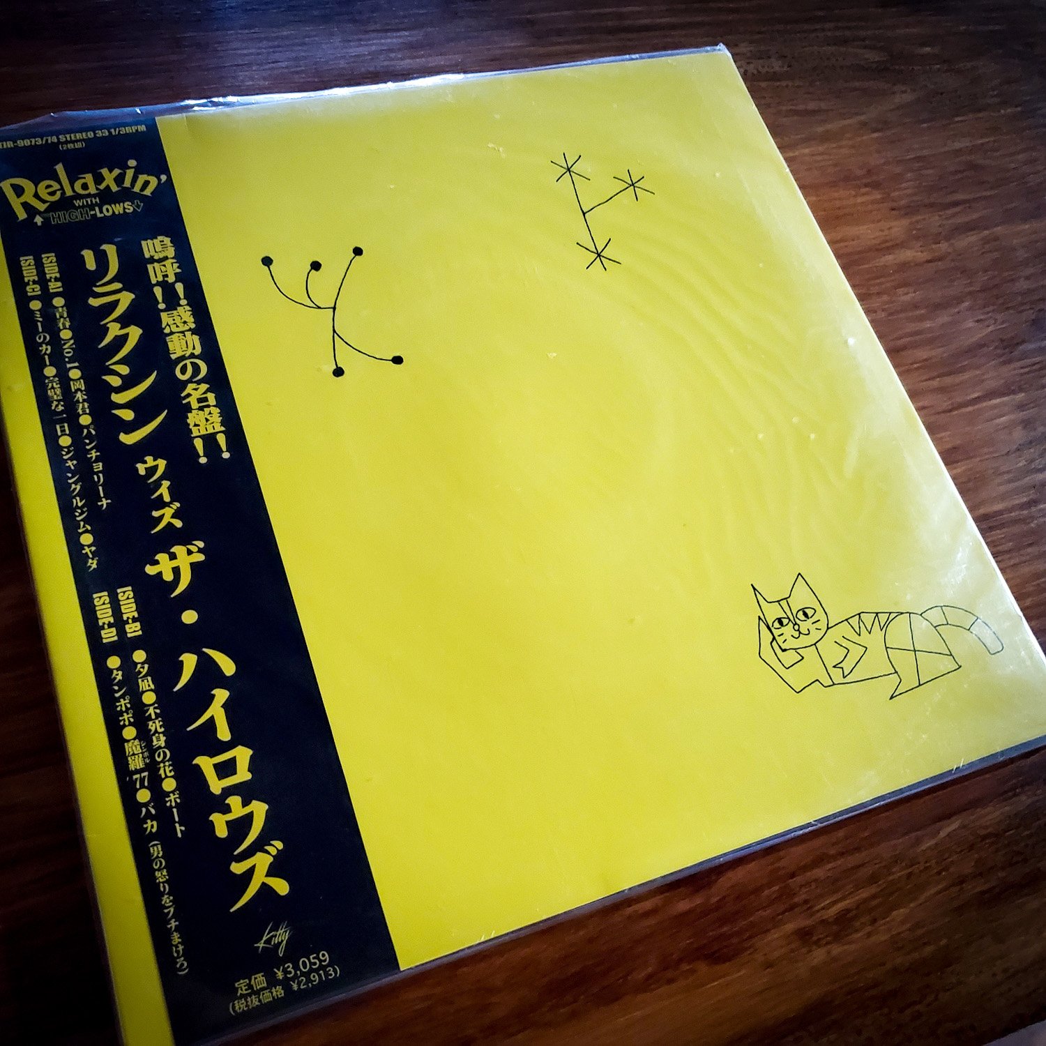 ロックンロール レコード ~ お茶の間に間に ~ on X: 