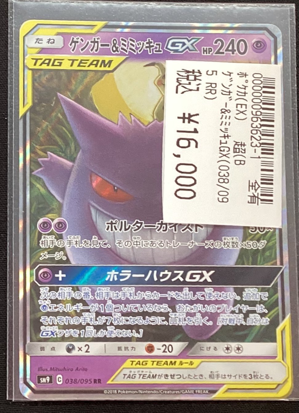 🔥宝島一宮店TCG🔥 on X: 