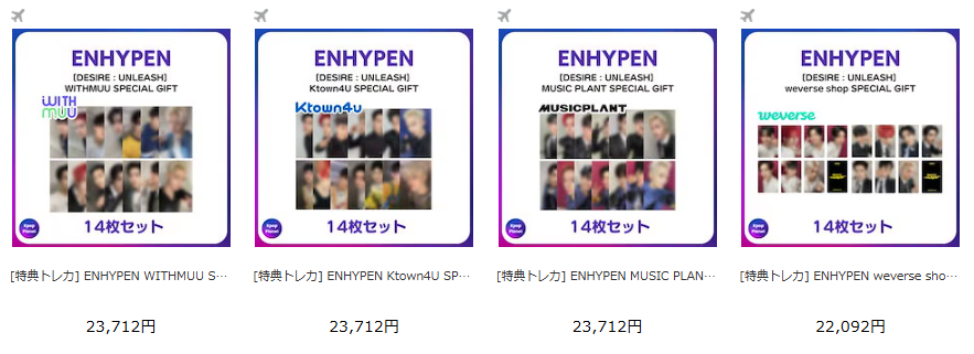 enhypen UNLEASH withmuu トレカ　14枚セット enhypen UNLEASH withmuu トレカ 14枚セット ENHYPEN UNLEASH