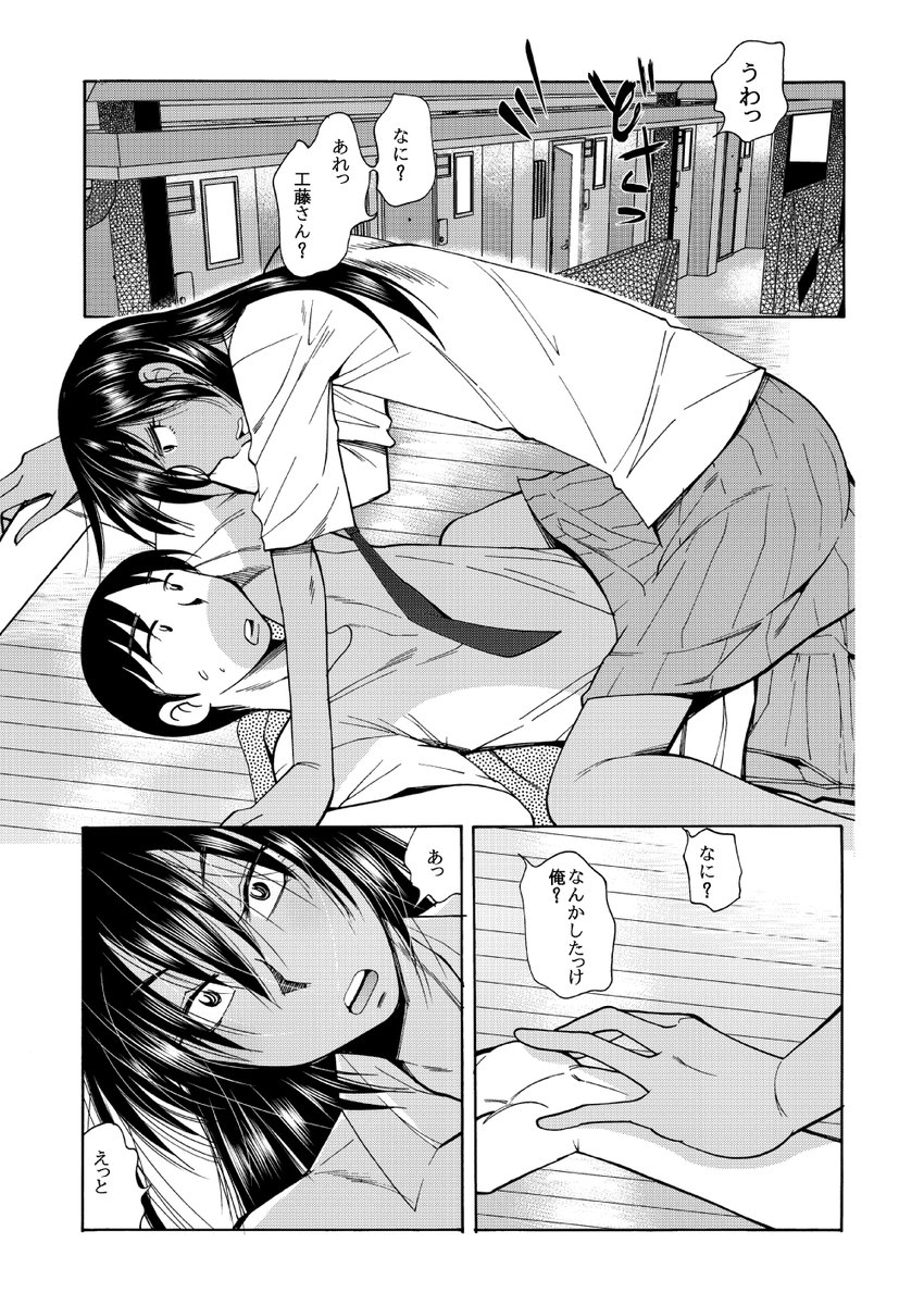 長身褐色格闘女子に押し倒される漫画
「RT/♥」をタップして拡散にご協力ください!
たたかうオンナ まとめ版 