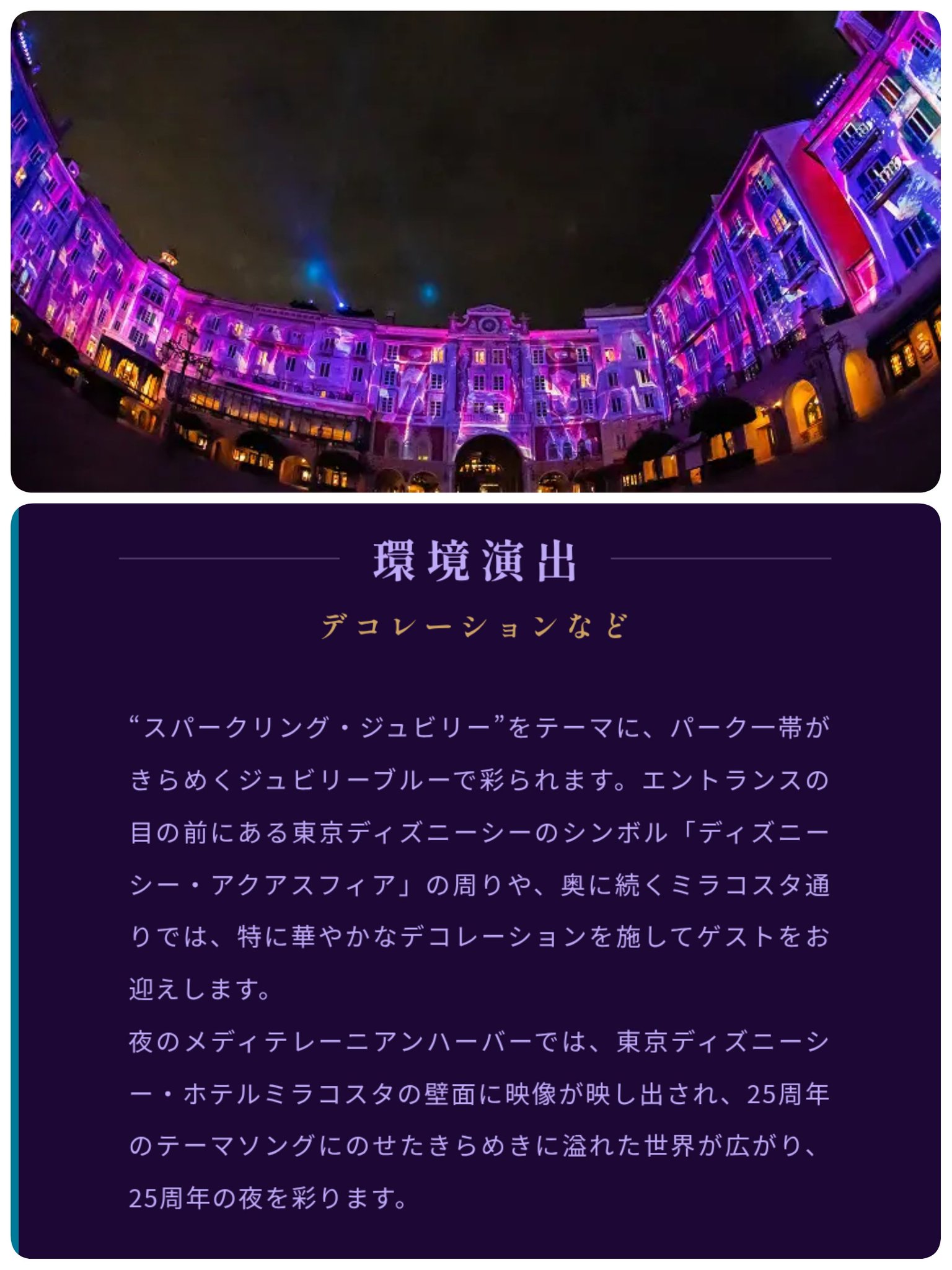 でぃちゃん/TDR最新情報 ディズニー情報 on X