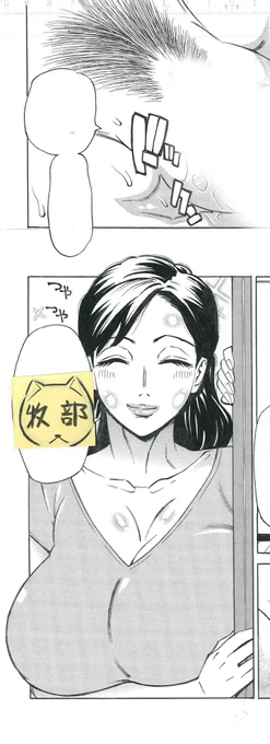 今日は25日…うえ、家賃を大家さんにそろそろ払いに行かなくては! うちの大家さんはマンガみたいな美人の人妻ではないので、ラッキースケベ展開がなくて残念なのだ(*'▽') 