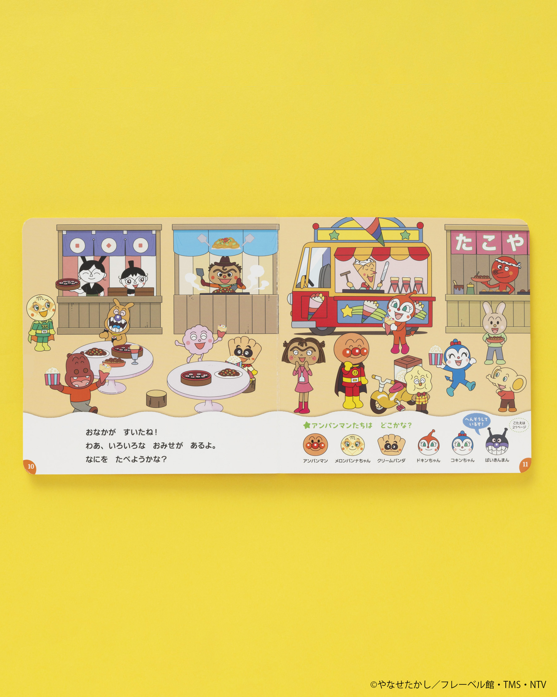 【中古】 アンパンマン 愛・勇気・友情 １/フレーベル館/やなせたかし Yahoo!オークション - 漫画 アンパンマンコミックス