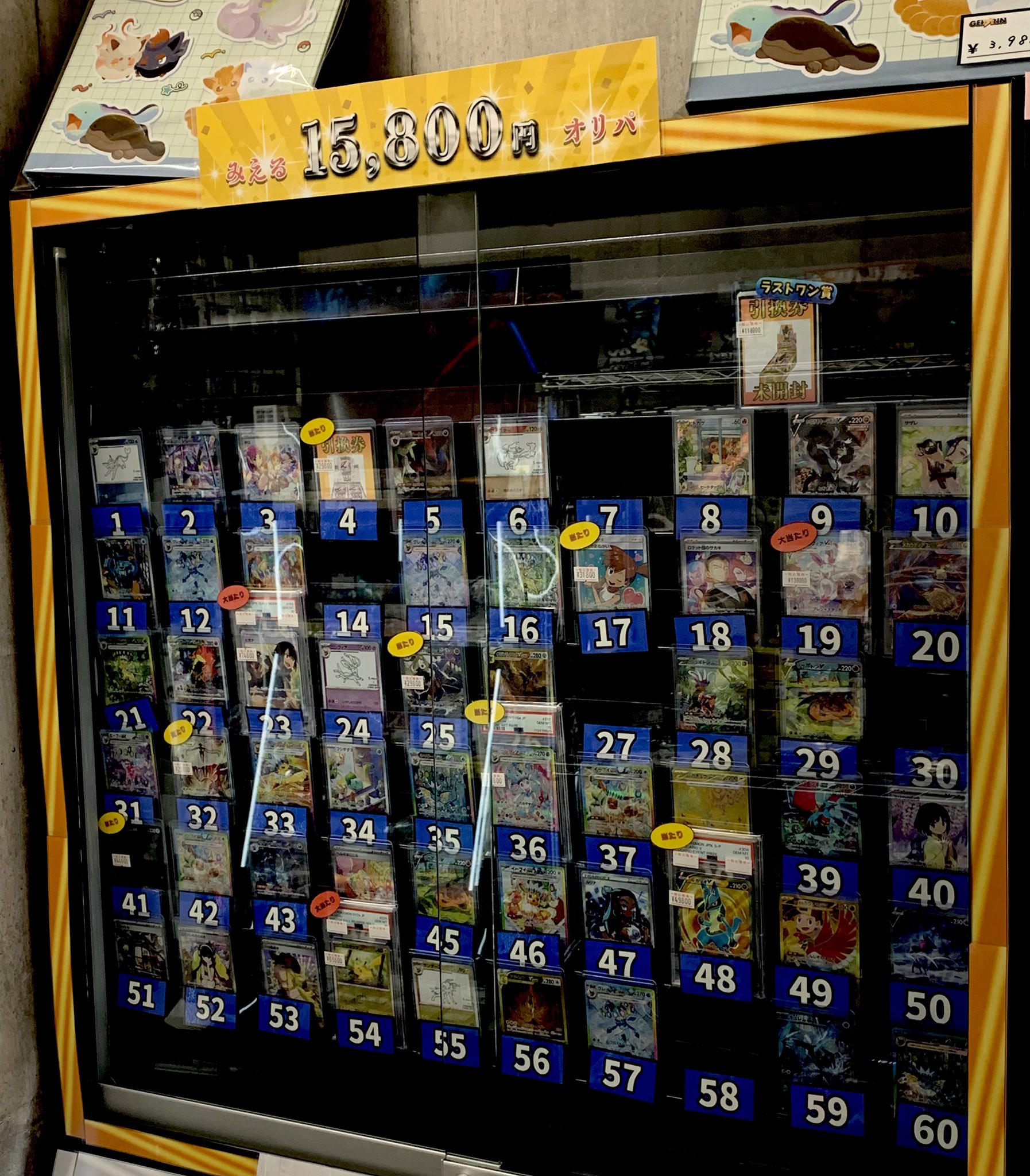 GEKIRIN湘南平塚店【ポケカ専門店】 on X: 