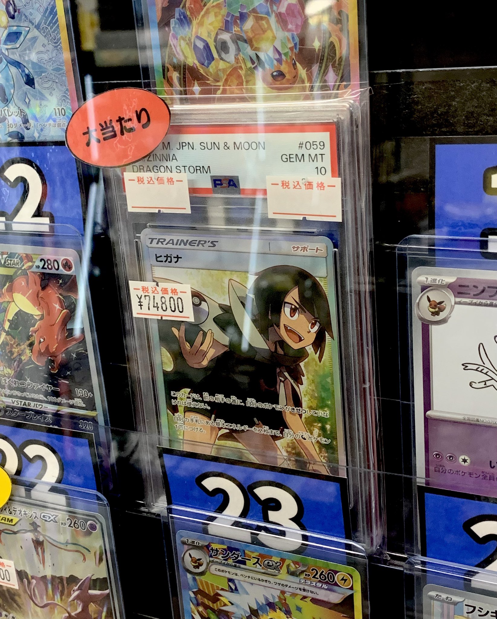 GEKIRIN湘南平塚店【ポケカ専門店】 on X: 