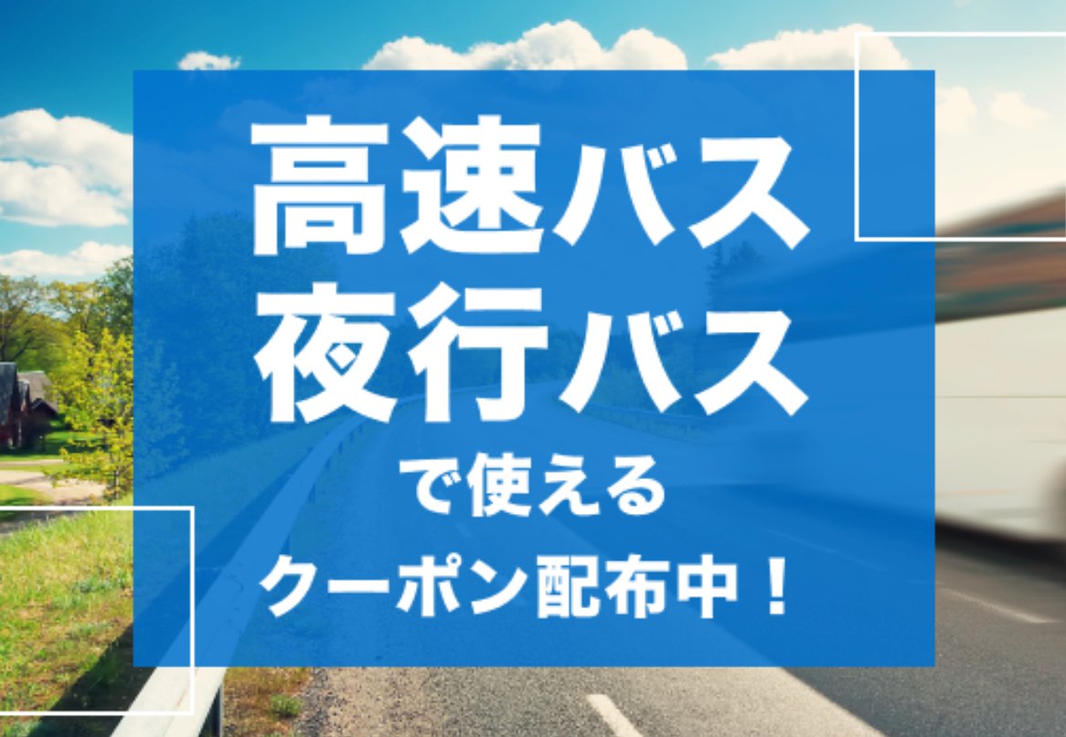 今週末に遠出する方は必見！ 交通費を抑えるためのお得な情報👀✨ ＼ 【ポイント10倍】キャンペーンや【5と0のつく日限定】クーポン配布を実施中です！  🚗8月のご利用でポイント10倍キャンペーン中！車で快適に移動したいなら「楽天カーシェア」 https://t.co/8psj47Kzka ...