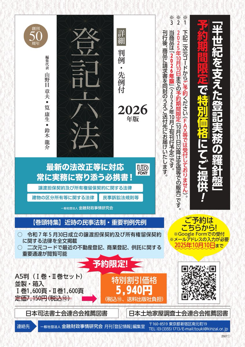 土地家屋調査士　レック　2023年　教材セット 土地家屋調査士 レック 2023年 教材セット 自慢のオリジナル教材