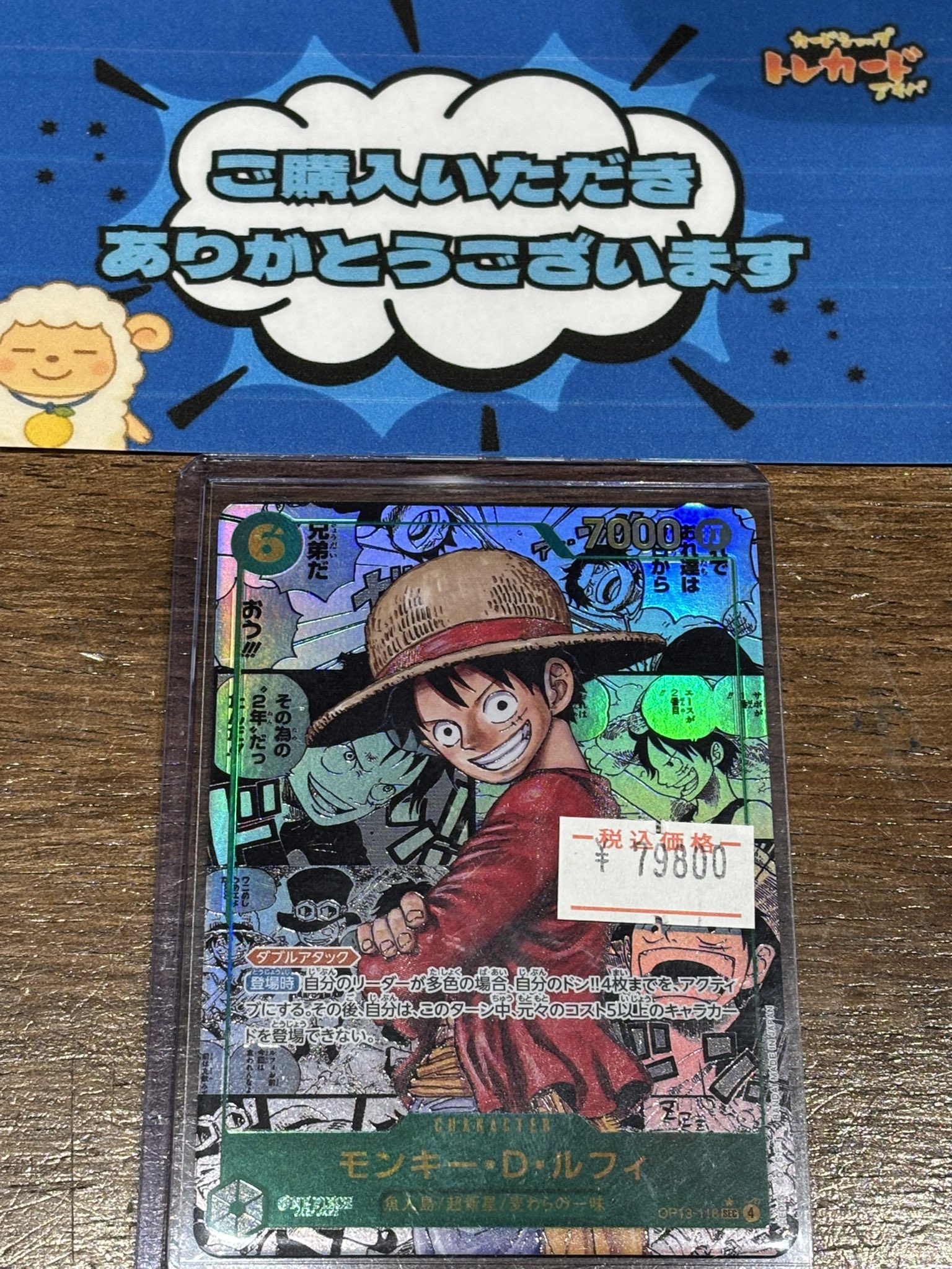 新弾受け継がれる意志ルフィコミパラ 受け継がれる意志レッドコミパラ当たりカード|買取価格/封入率