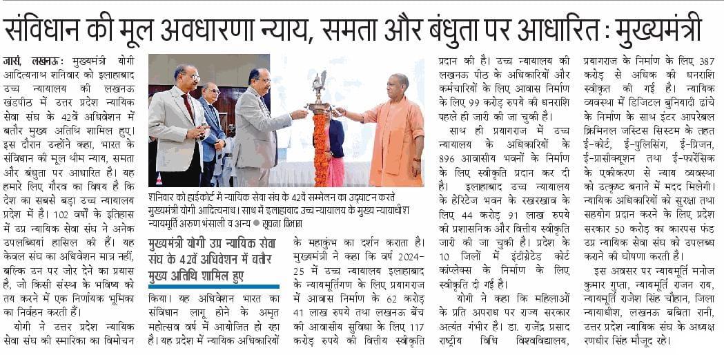 Dr Preeti Prakash(मोदी का परिवार) (@preetiprakash17) on Twitter photo संविधान की मूल अवधारणा न्याय, समता और बंधुता पर आधारित: मुख्यमंत्री श्री <a href="/myogiadityanath/">Yogi Adityanath</a> जी महाराज संविधान की मूल अवधारणा न्याय, समता और बंधुता पर आधारित: मुख्यमंत्री श्री <a href="/myogiadityanath/">Yogi Adityanath</a> जी महाराज