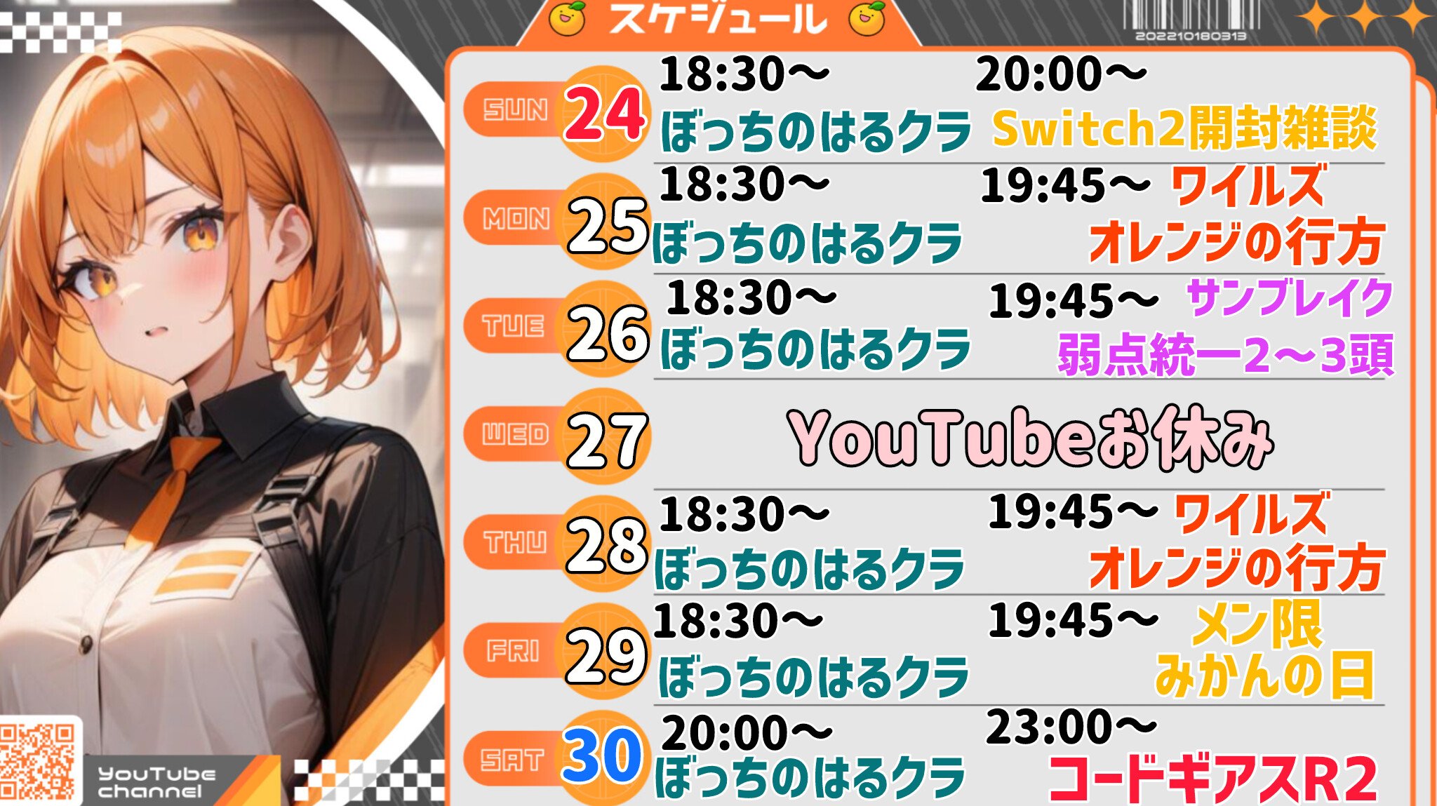 Suzu Haru⭐︎ suzu (@suzu3_13) / X