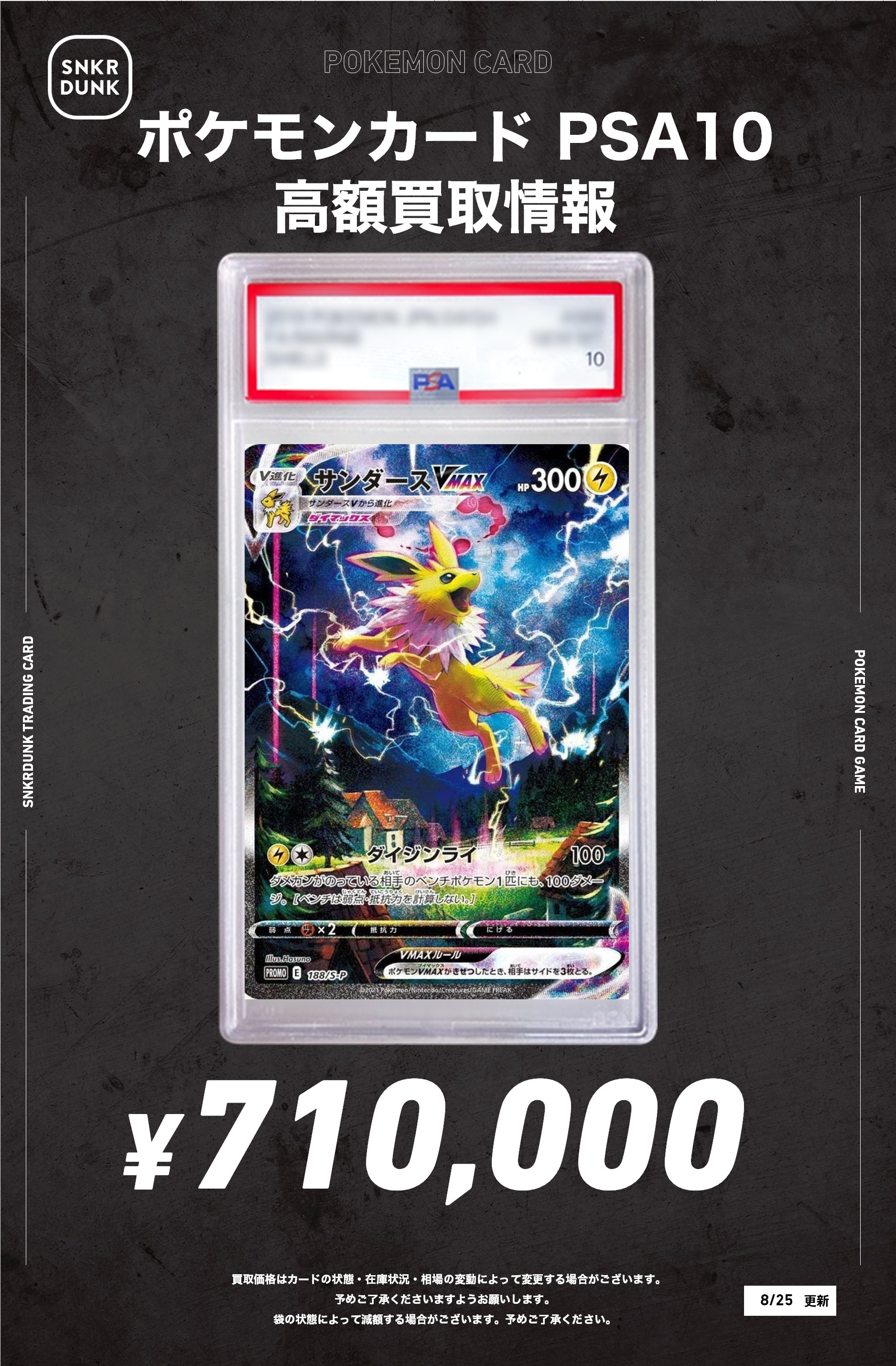 ポケモンカード Legendary Collection たたきつけろ! 挑戦状 スニダントレカ秋葉原店【公式】 on X: 