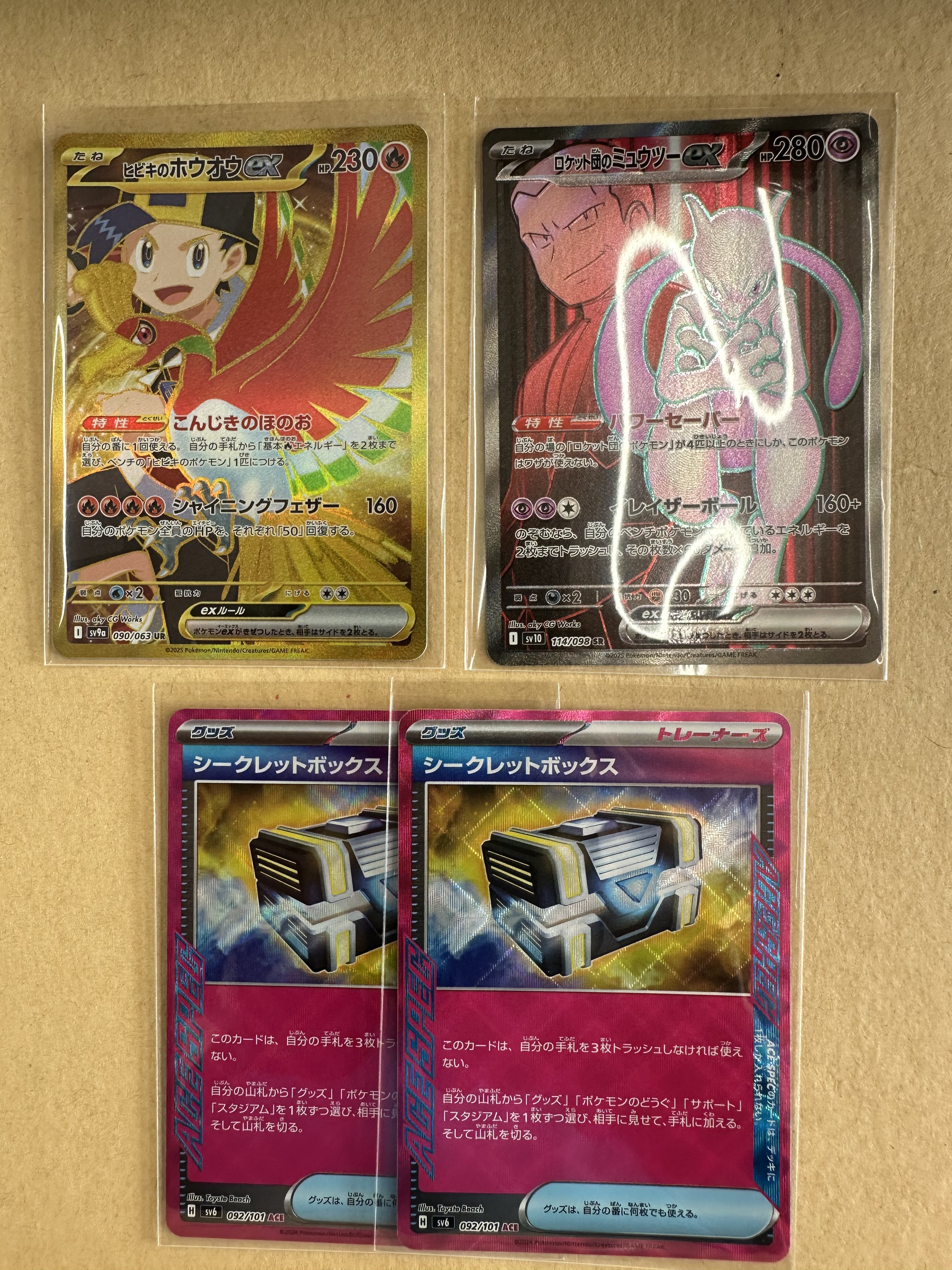 先着1名様　第二弾ポケカ爆アド引退品渦巻きホロミュウツーexピカチュウまとめ売り 最終値下げ】ポケカ 引退品 整理品 ミュウツー&ミュウGX SR