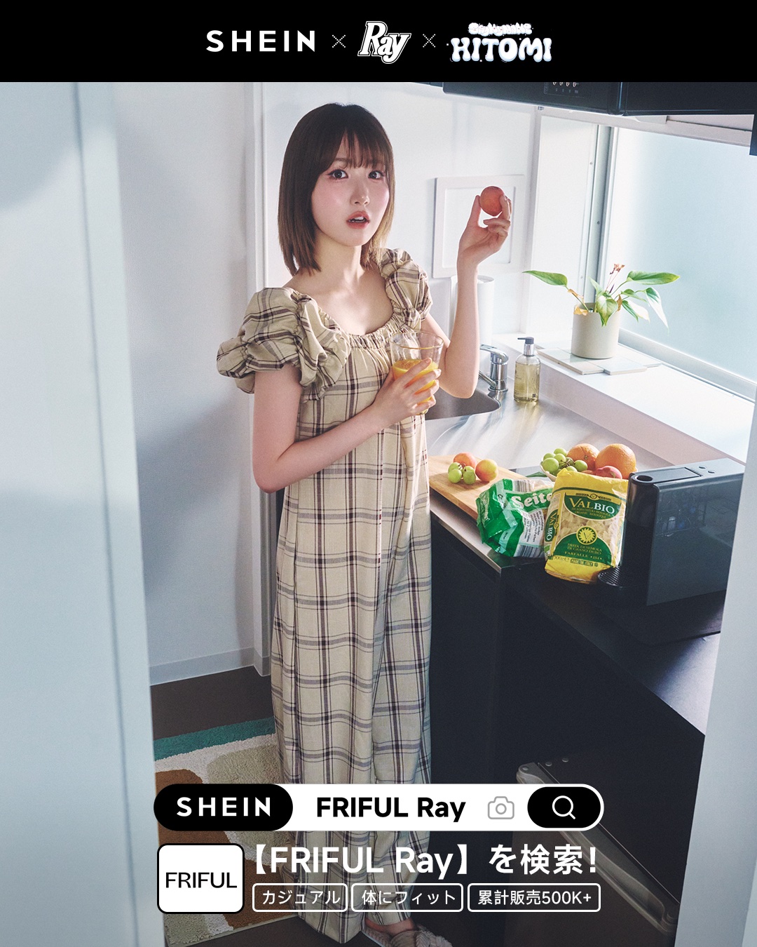 シーン商品ページ SHEIN JAPAN (@SHEIN_Japan) / X