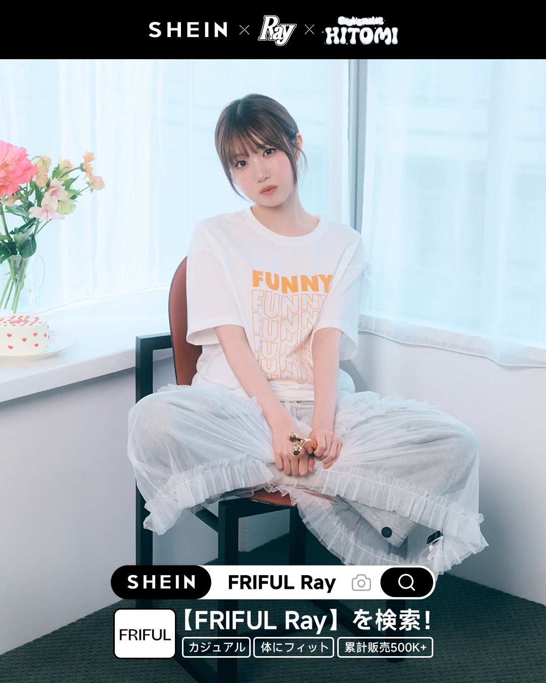 SHEIN JAPAN (@SHEIN_Japan) / X