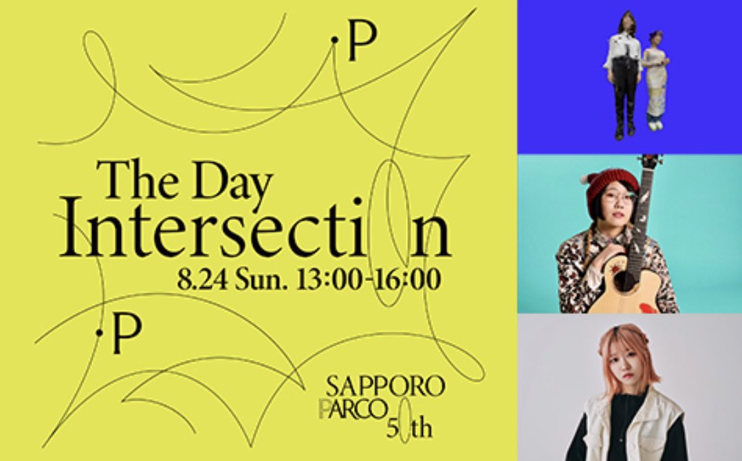 【☀️Sapporo PARCO開業50周年☀️】

／
札幌パルコ開業50周年
Anniversary Party 
The Day ”Intersection”
＼
最高の青空！沢山のご来場を
頂き有難う御座いました🫶
ライブステージを担当してくれたアーティスト達のレギュラーラジオも📻
是非、引き続き聞いてくださいね！

🔸#OCHIYO 
毎週水曜⇨