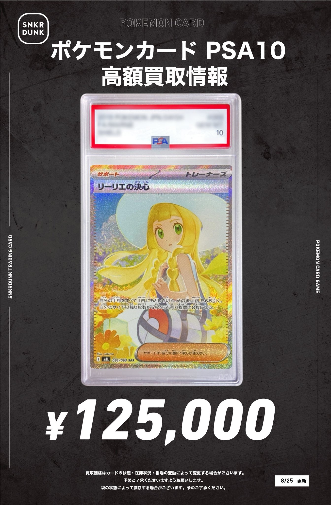 ポケモン - 南埜 スニダントレカ秋葉原店【公式】 on X: 