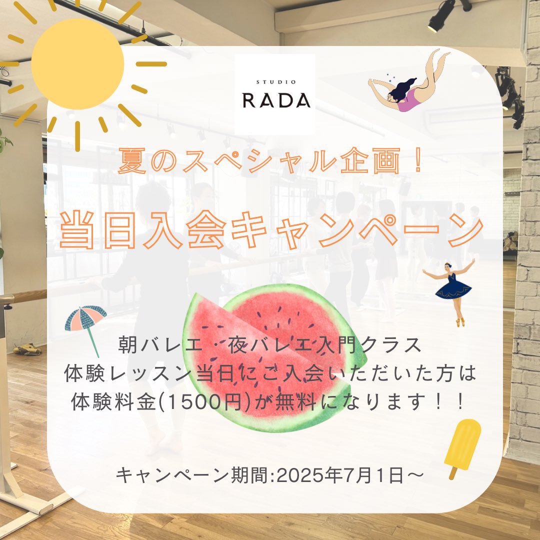 studio RADA (@studiorada) on Twitter photo 【8/26(火)クラス情報】
☀️10:30-12:00
朝バレエ (北村思綺)
🌙19:15-20:15
アルゼンチンタンゴ
+
RADA Milonga!!
お名前・お電話番号を明記の上
info@studiorada.com までご予約をお願い致します。 【8/26(火)クラス情報】
☀️10:30-12:00
朝バレエ (北村思綺)
🌙19:15-20:15
アルゼンチンタンゴ
+
RADA Milonga!!
お名前・お電話番号を明記の上
info@studiorada.com までご予約をお願い致します。