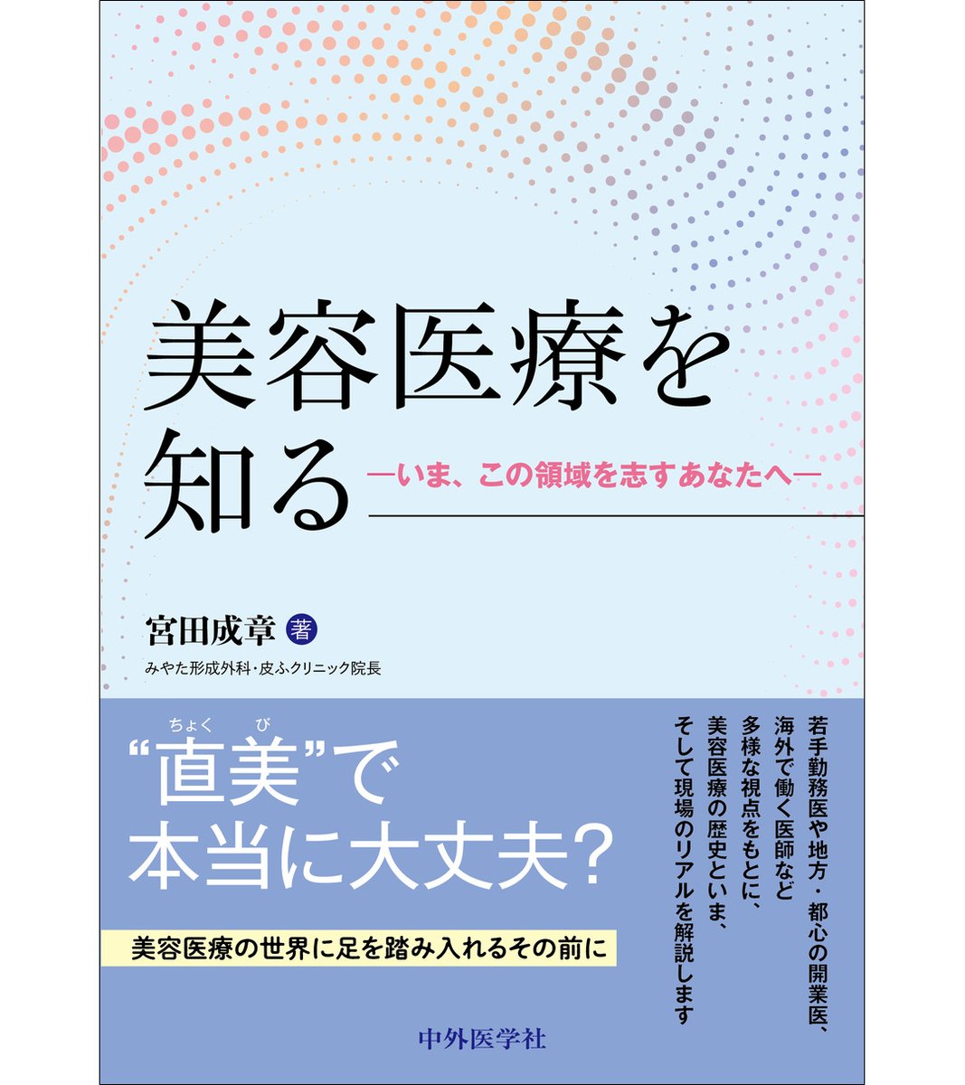 中外医学社 on X: 