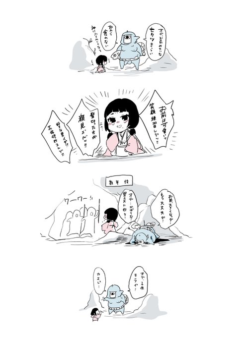 こういう怪異になりたい 